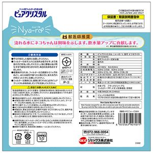 ジェックス ピュアクリスタル ニャーロ 1L 猫用 オフホワイト 1台
