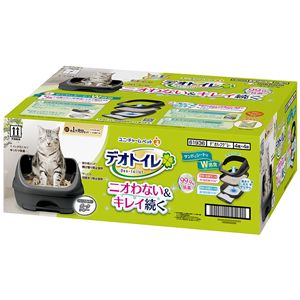 デオトイレ ハーフカバー本体セット ダークグレー