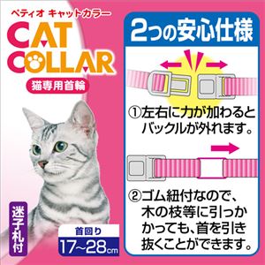 CAT COLLAR クロスレザーカラー ホワイト 3個セット (猫用品/首輪)