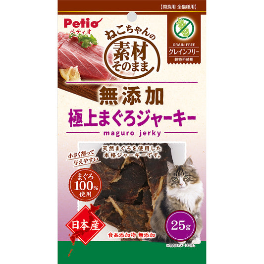［ペティオ］素材そのまま ねこちゃんの 無添加極上まぐろジャーキー グレインフリー 25g