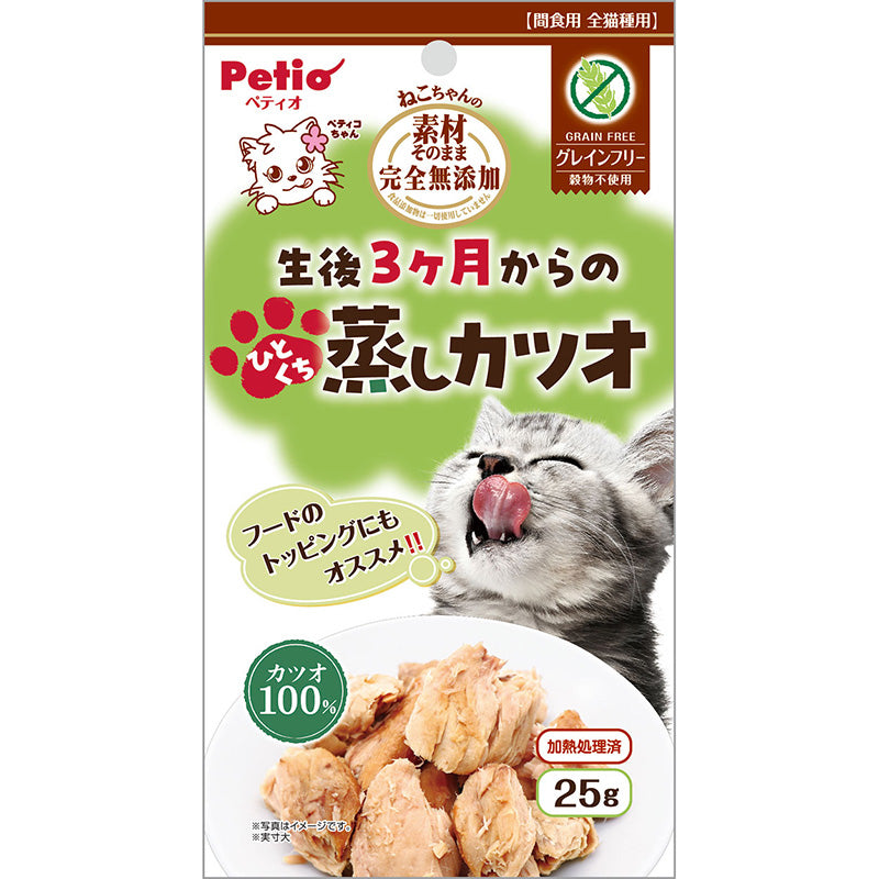 ［ペティオ］素材そのまま ねこちゃんの完全無添加 生後3ヶ月からのひとくち蒸しカツオ 25g