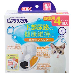 ジェックス ピュアクリスタル 軟水化フィルター 全円 猫用（1箱4個入）