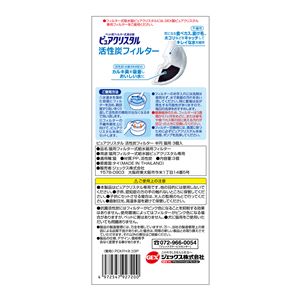 ピュアクリスタル 活性炭フィルター 半円 猫用 3個入 3個セット