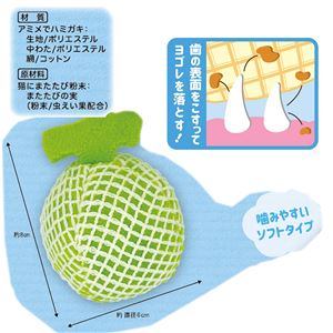 にゃんデント アミメでハミガキ メロン 5個セット （猫用玩具）