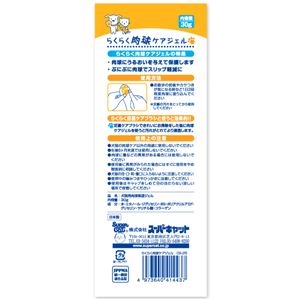 らくらく肉球ケアジェル 30g 10個セット