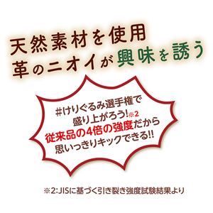 けりぐるみ タフレザー 最強のエビ 2個セット
