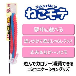ねこモテ ごっつじゃらし/ウサギ 6個セット (猫用玩具)