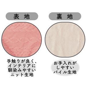 ニット生地の包まれにゃんモック ピンク