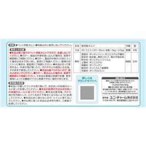 マナーウェア ねこ用 SSサイズ お試しパック 4枚 12個セット