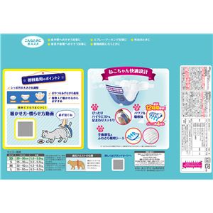 マナーウェア ねこ用 SSサイズ 40枚