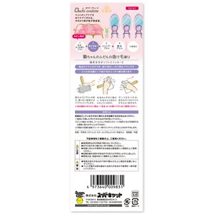 おウチ・クチュール 猫用玉付きソフトスリッカー S 3個セット