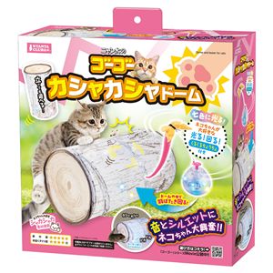 マルカン にゃん太のゴーゴーカシャカシャドーム 犬