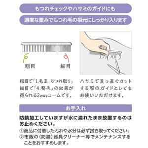おウチ・クチュール 猫用スタンダードコーム 2個セット