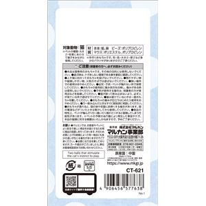 にゃんこたいむ ころころボール マウスとビーズ 5個セット (猫用玩具)