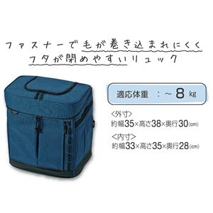 Liscio CAT リュックキャリー ネイビー (ペット住関連用品/キャリー/布製)