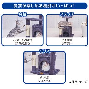 ペティオ ねこまど コテリア ロータワー 猫用玩具