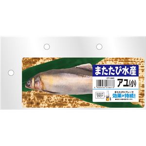 またたび水産 アユ （小） 3個セット （猫用玩具）