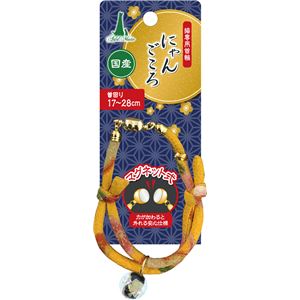にゃんごころ トンボ玉首輪 黄 3個セット (猫用品/首輪)