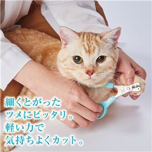 SelfTrimmer スパッと素早く切れる 2つの刃先の猫用爪切り 日本製