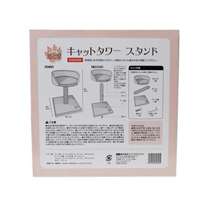 ねこがくれ ねこちゃん大好き爪とぎ キャットタワー スタンド 2個セット
