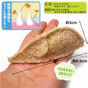 にゃんデント ヘチマでハミガキ ねずみ 5個セット （猫用玩具）