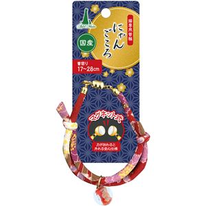 にゃんごころ トンボ玉首輪 赤 3個セット (猫用品/首輪)