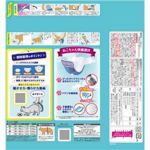 マナーウェア ねこ用 SSサイズ 16枚 2個セット