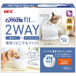 ジェックス ピュアクリスタル フィット 900ml 2WAY犬猫用 ホワイト 1個