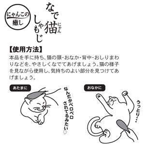 キャティーマンなで猫(にゃん)しゃもじ 12個セット