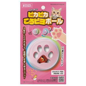 ピカピカころピヨボール 2個セット (猫用玩具)