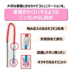 ねこモテ ごっつじゃらし/ウサギ 6個セット (猫用玩具)