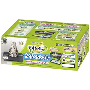 デオトイレ らくらくシンプル本体セット ダークグレー