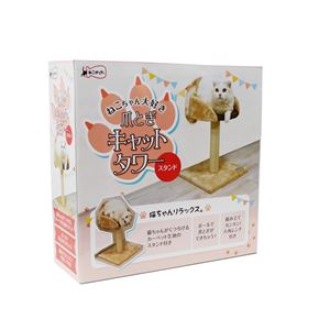 ねこがくれ ねこちゃん大好き爪とぎ キャットタワー スタンド 2個セット