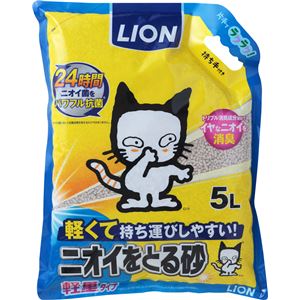 LION ニオイをとる砂 軽量タイプ 5L 3個セット