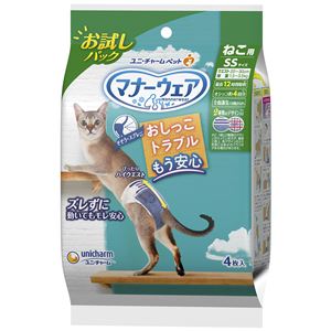 マナーウェア ねこ用 SSサイズ お試しパック 4枚 12個セット