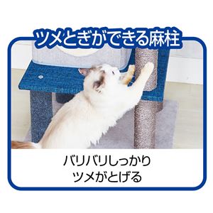 ねこまどフロートテラスキャットポール ハウス (大型猫玩具)