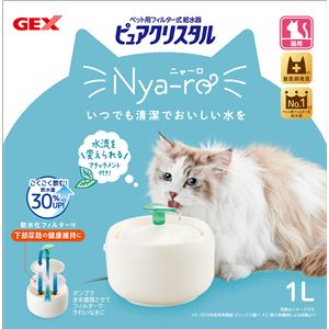 GEX ピュアクリスタル ニャーロ 1L 猫用 オフホワイト
