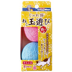 キャティーマンじゃれ猫 ねこ玉遊び からふる 12個セット