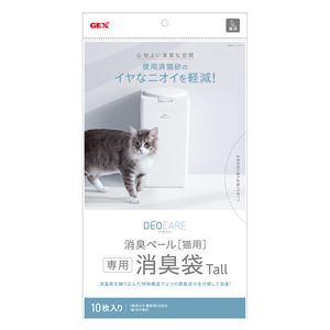 デオケア 消臭ペール 猫用Tall消臭袋 10枚 6個セット