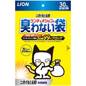 ライオン ニオイをとる砂ウンチもオシッコも臭わない袋 1パック（30枚） 5個セット