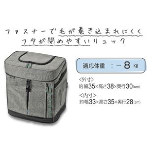 Liscio CAT リュックキャリー グレー (ペット住関連用品/キャリー/布製)
