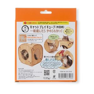 キャットプレイキューブ 木目柄 2個セット (猫用玩具)
