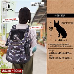 Porta ドッグリュックキャリー カモフラ