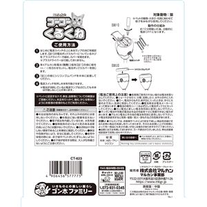 ゴーゴーくるくね