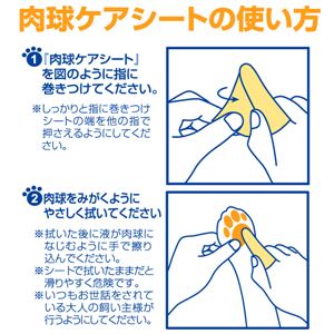 らくらく肉球ケアシートプレミアム 30枚 10個セット