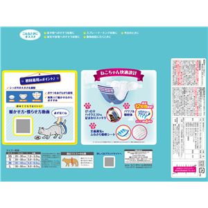 マナーウェア ねこ用 Mサイズ 36枚
