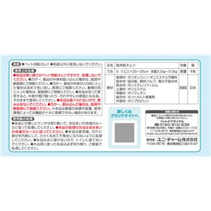 マナーウェア ねこ用 Sサイズ お試しパック 4枚 5個セット