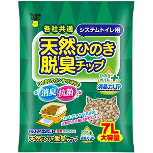 NEWシステムトイレ用 天然ひのき脱臭チップ ひのきオイルプラス大容量 7L 2個セット