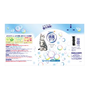 猫トイレまくだけ 香り広がる消臭ビーズふんわりナチュラルソープの香り 450ml 5個セット
