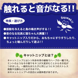 スチームパンク サウンドフクロウ （猫用玩具） 5個セット
